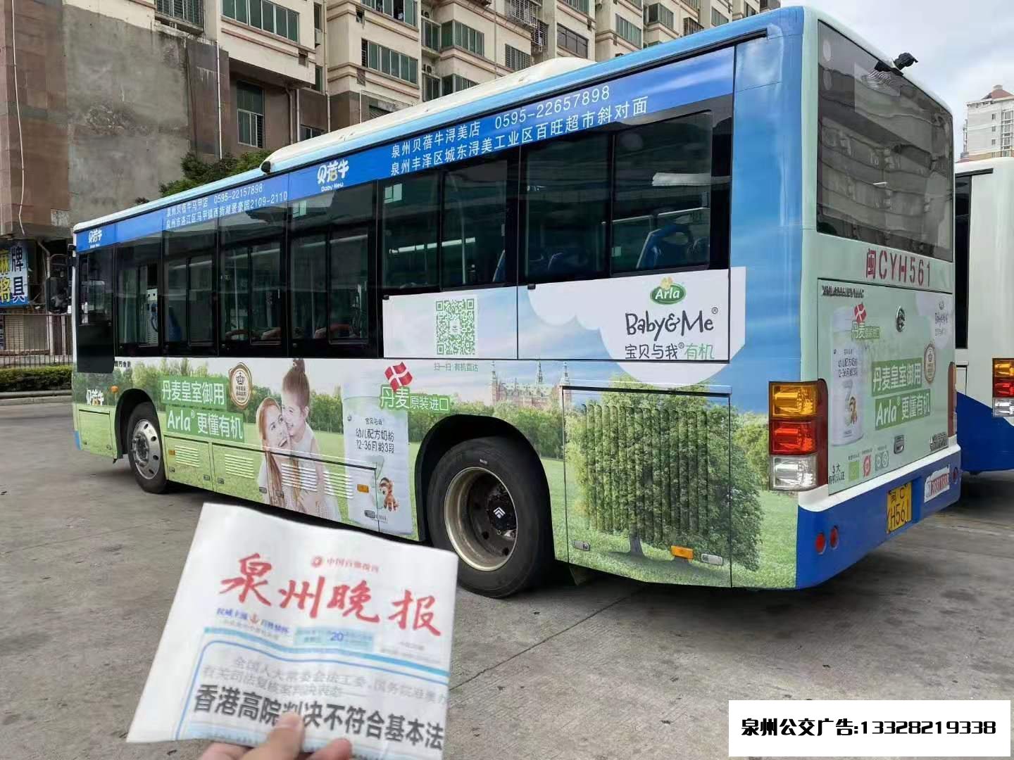 泉州公交車(chē)身廣告